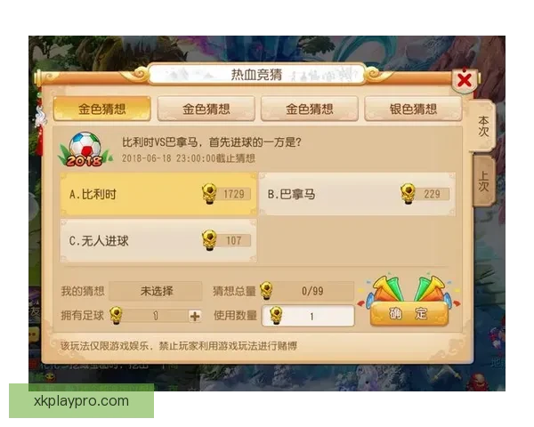 世界杯竞猜APP入口大全畅享精彩赛事预测尽在掌握 世界杯竞猜APP入口大全畅享精彩赛事预测尽在掌握