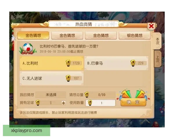 世界杯精彩比分竞猜攻略助你精准投注赢取丰厚奖励